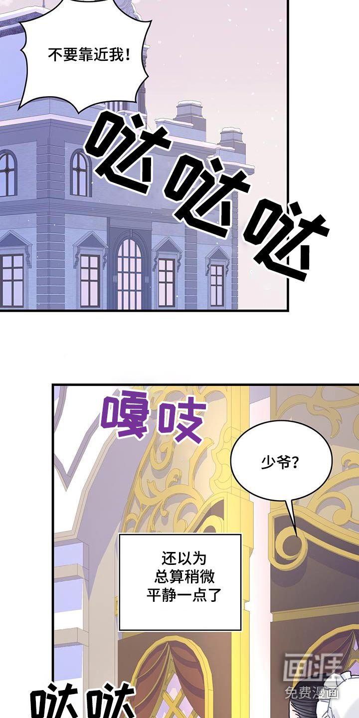 第85章：接下来怎么做 