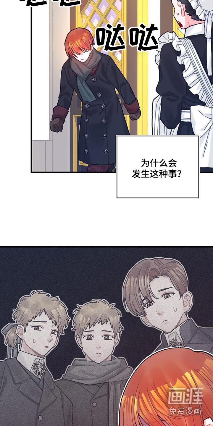 第85章：接下来怎么做 