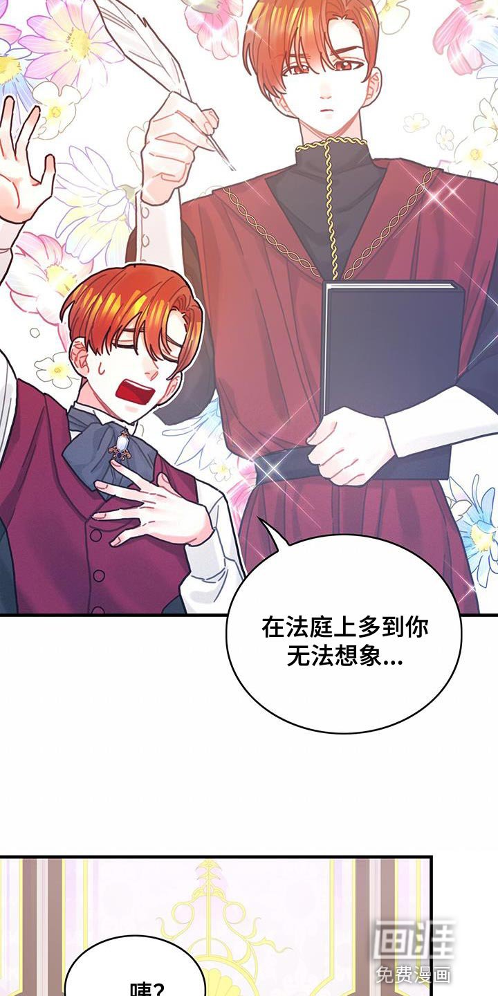 第86章：升级引导书