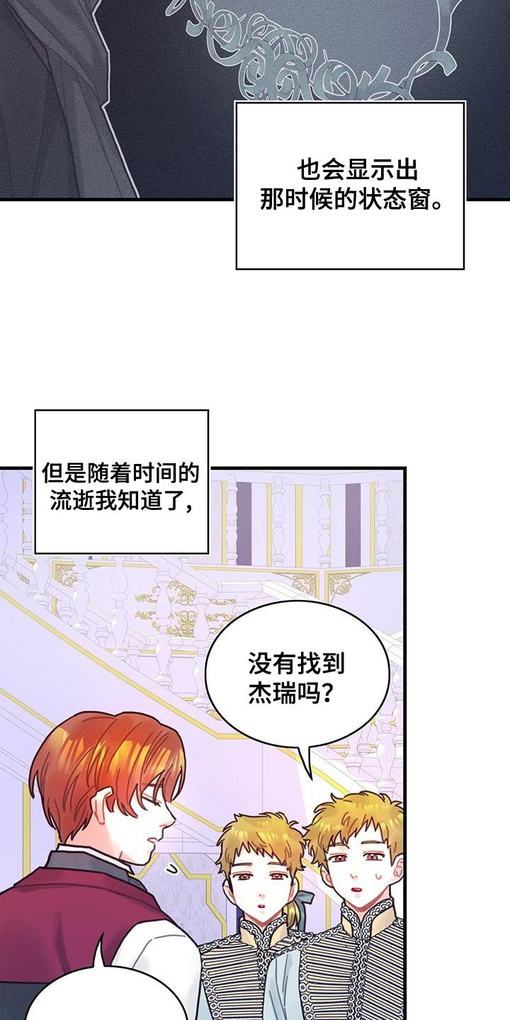第86章：升级引导书
