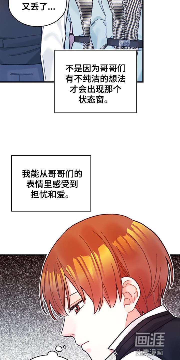 第86章：升级引导书