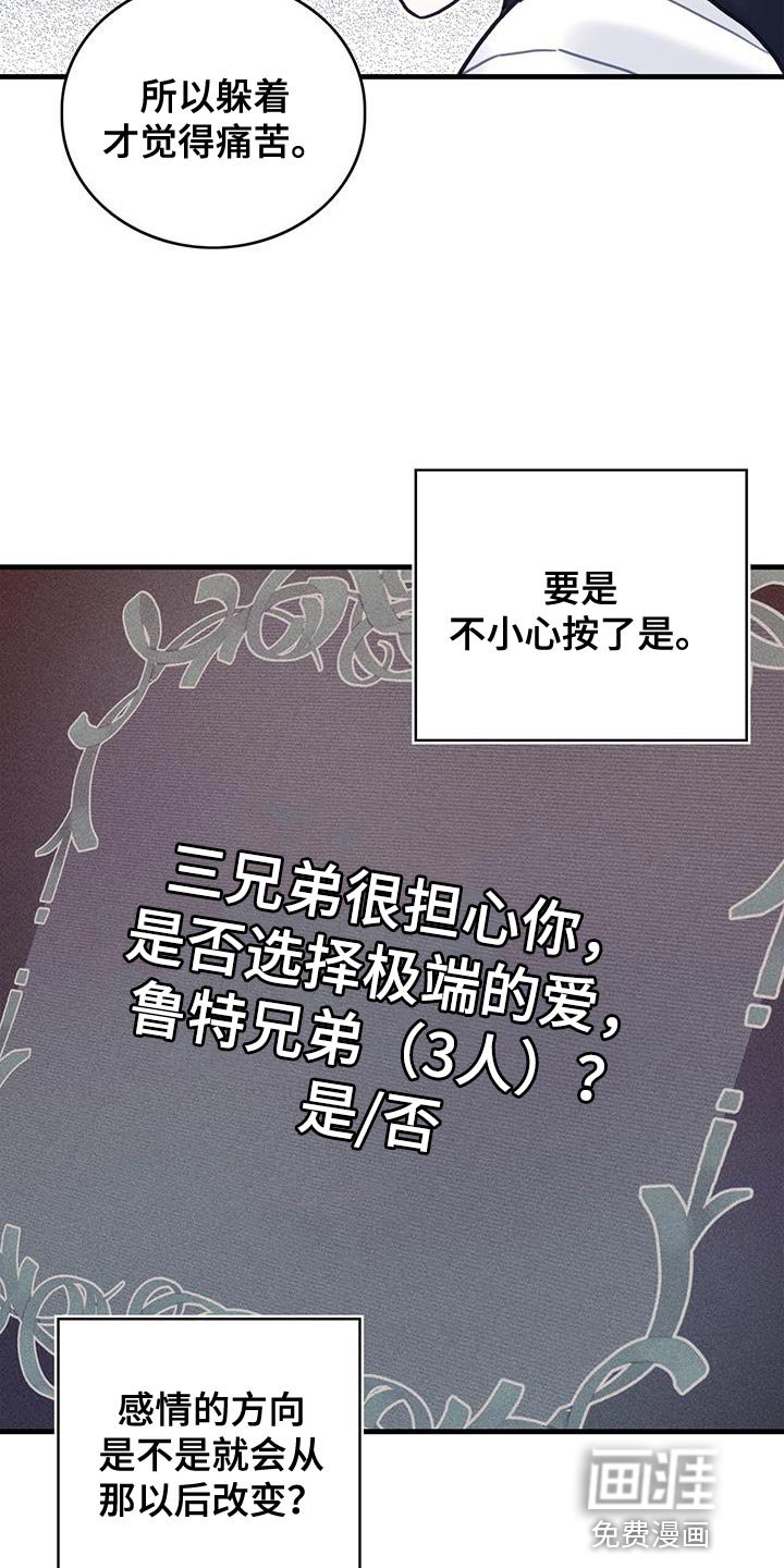 第86章：升级引导书