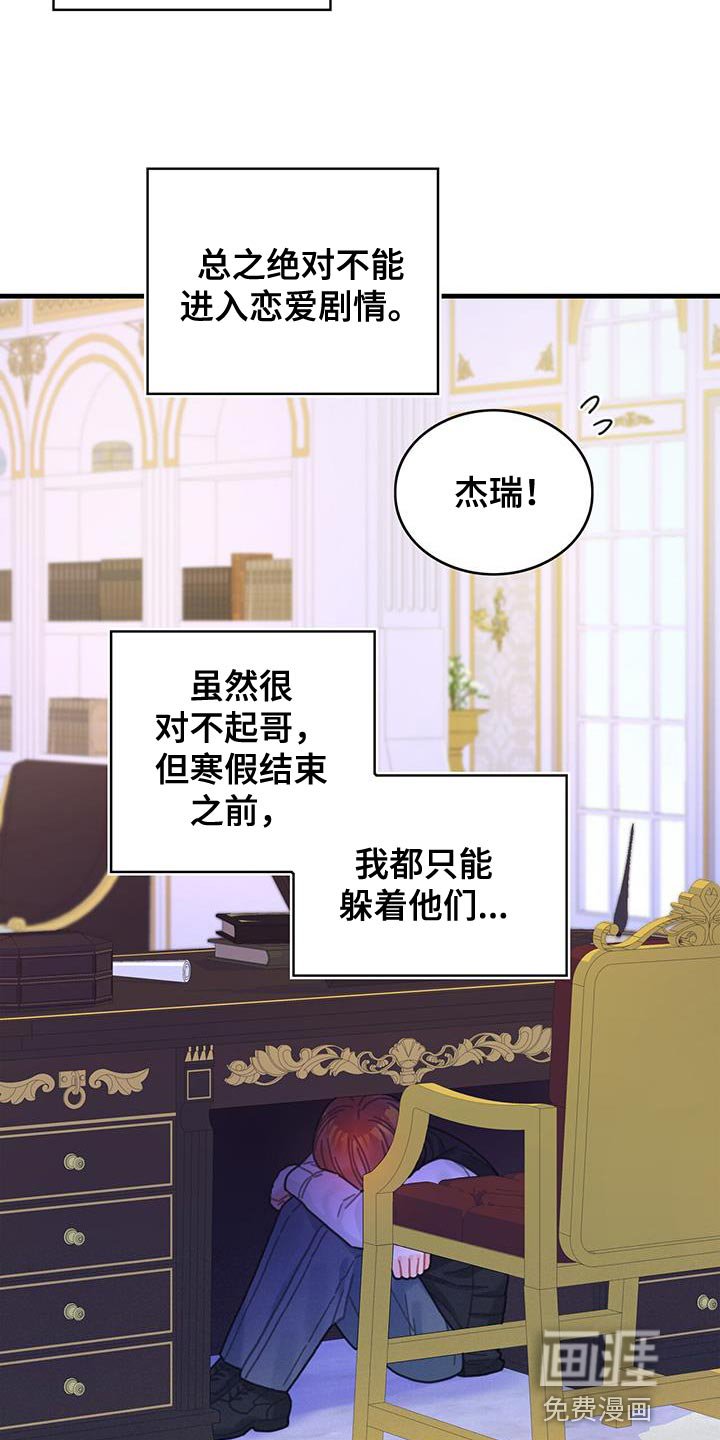 第86章：升级引导书