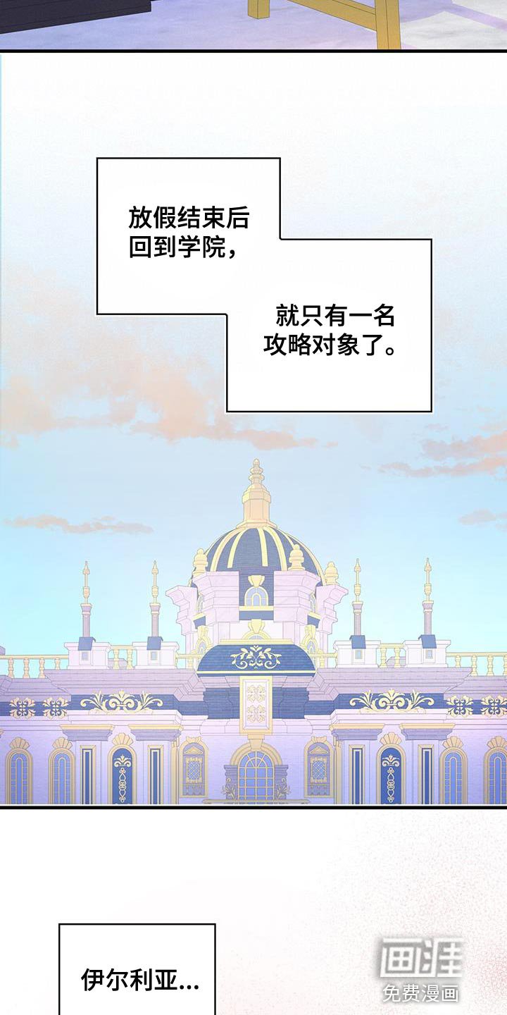 第86章：升级引导书