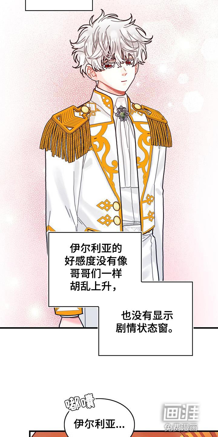 第86章：升级引导书