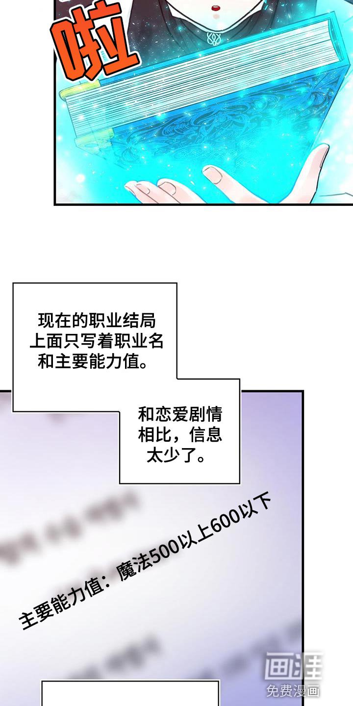 第86章：升级引导书