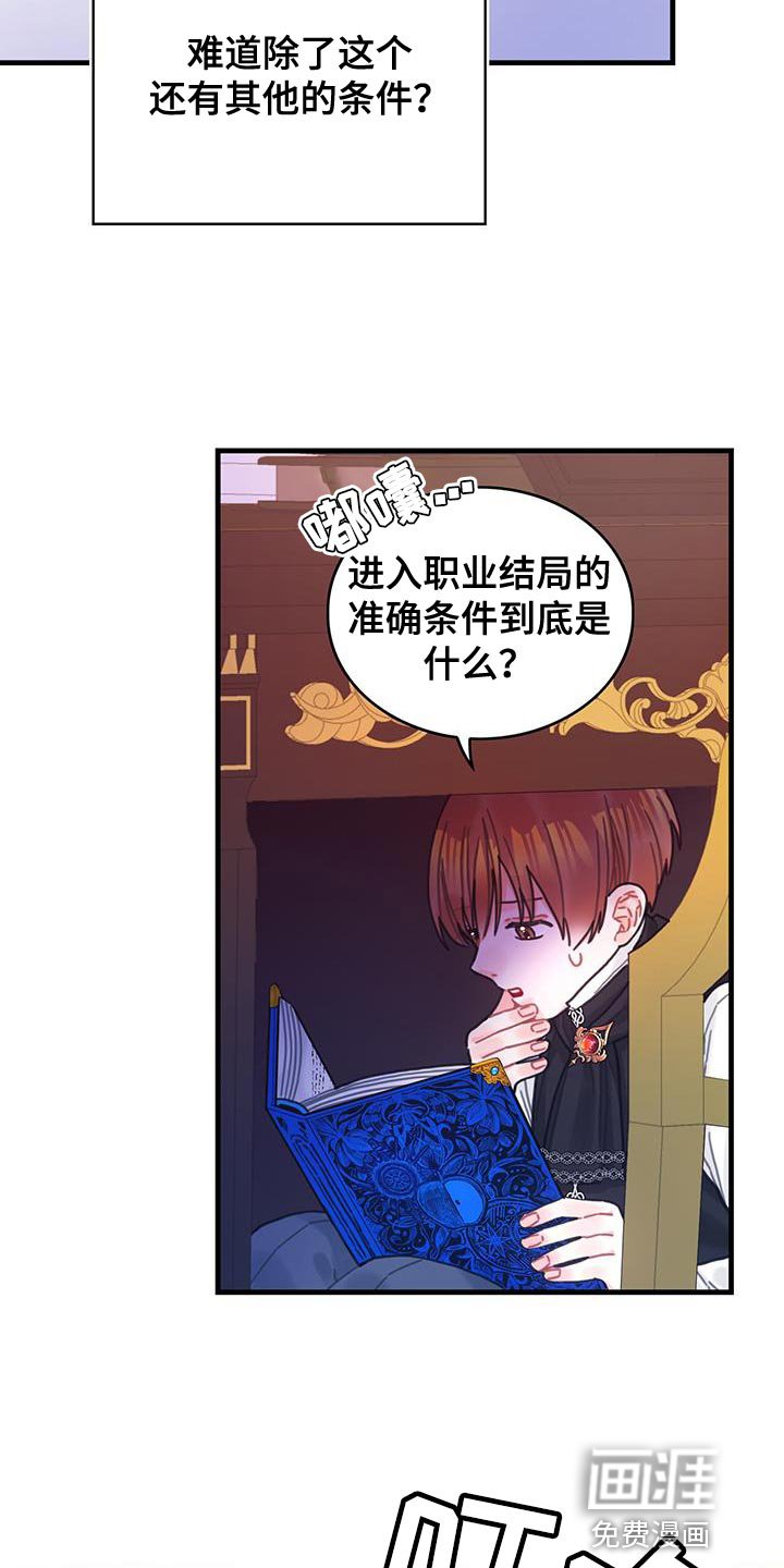 第86章：升级引导书