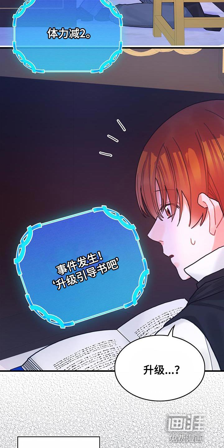 第86章：升级引导书