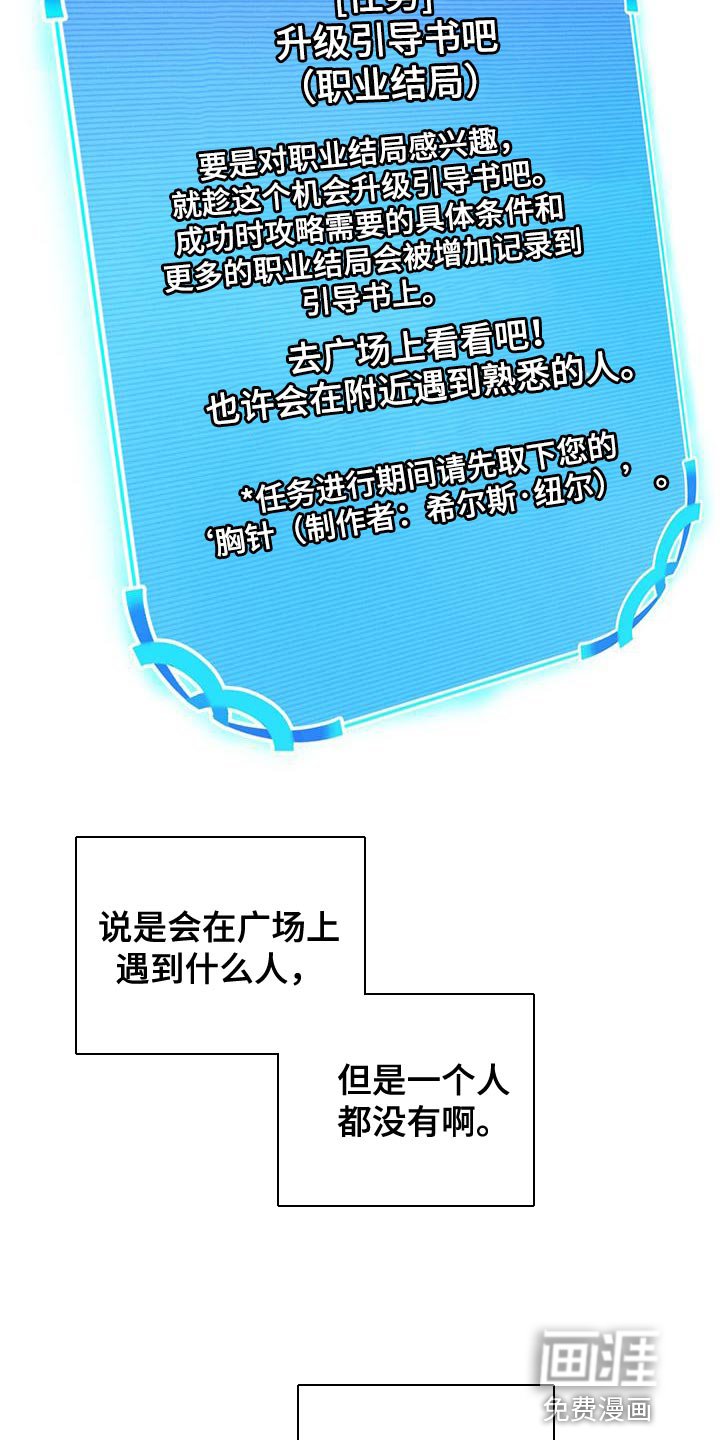 第87章：运气真的很不好