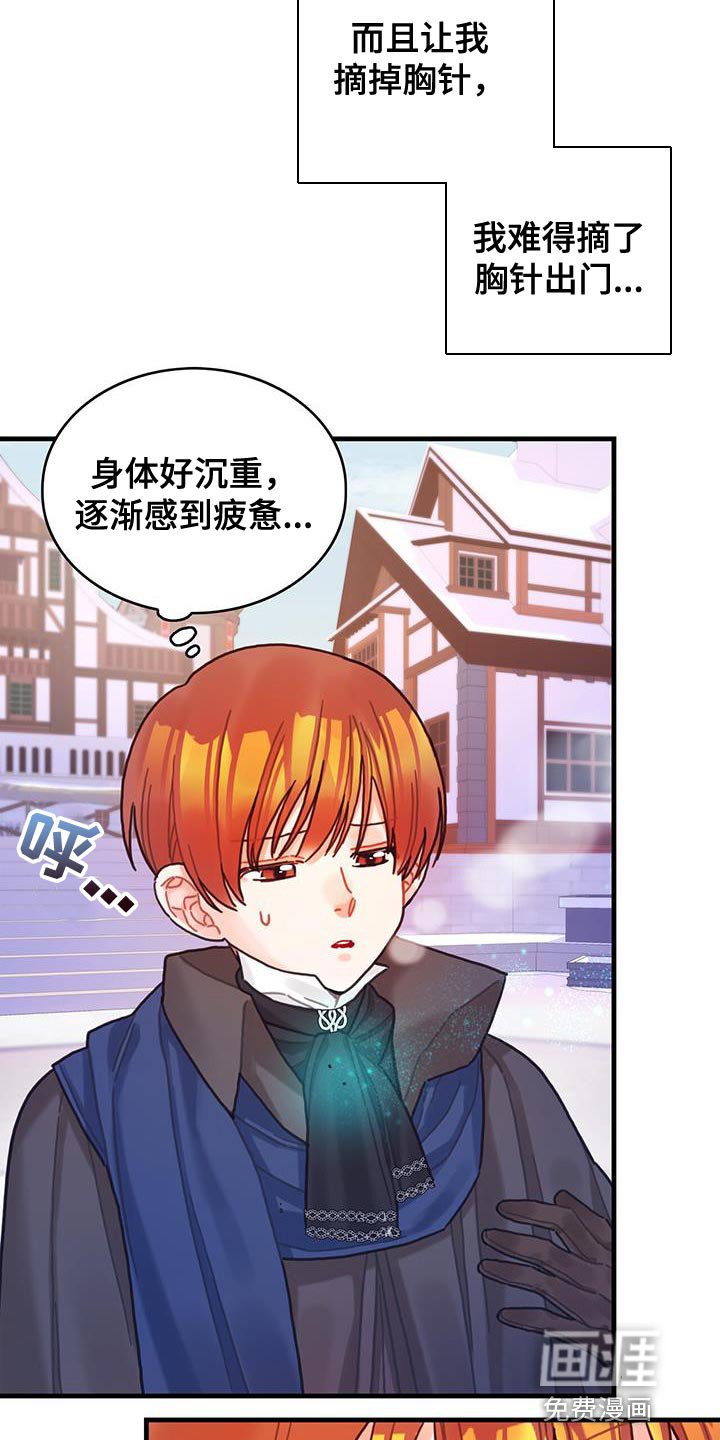 第87章：运气真的很不好
