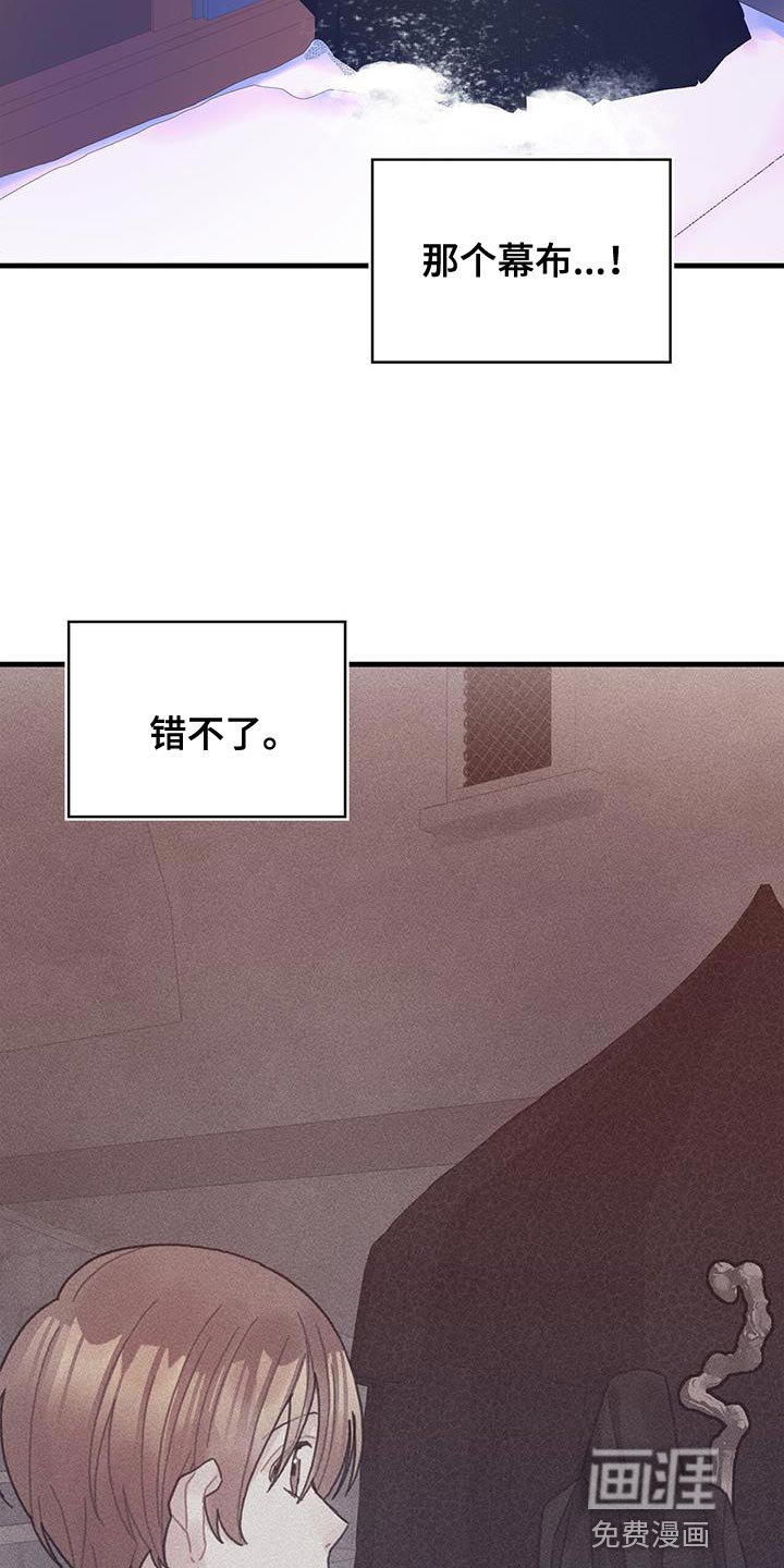 第87章：运气真的很不好