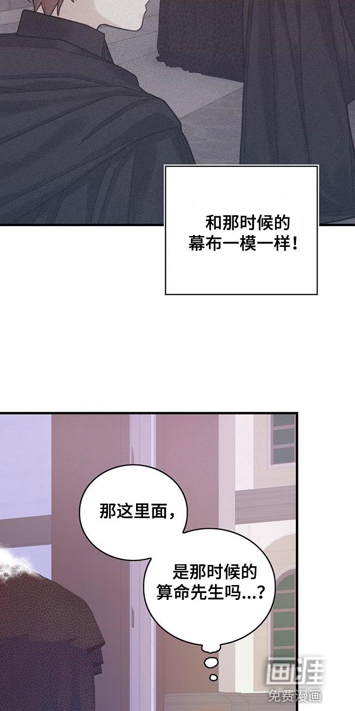 第87章：运气真的很不好