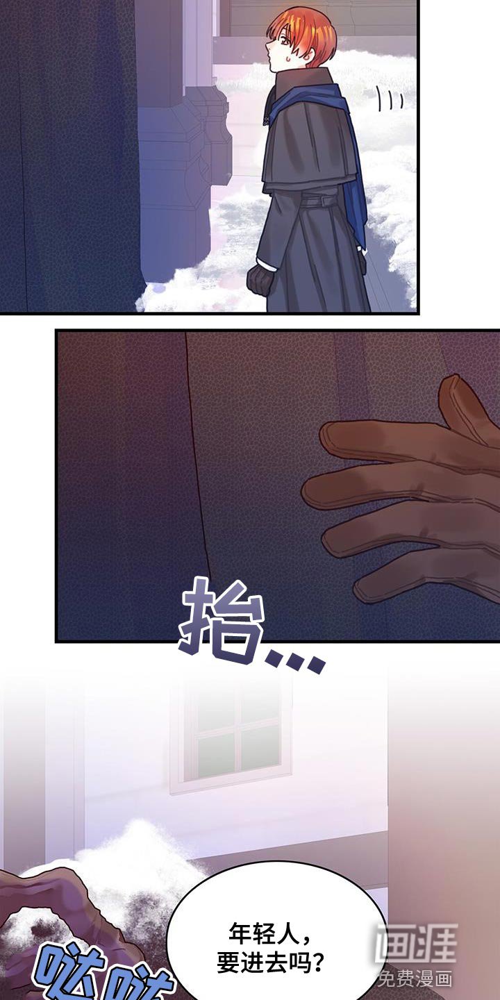 第87章：运气真的很不好