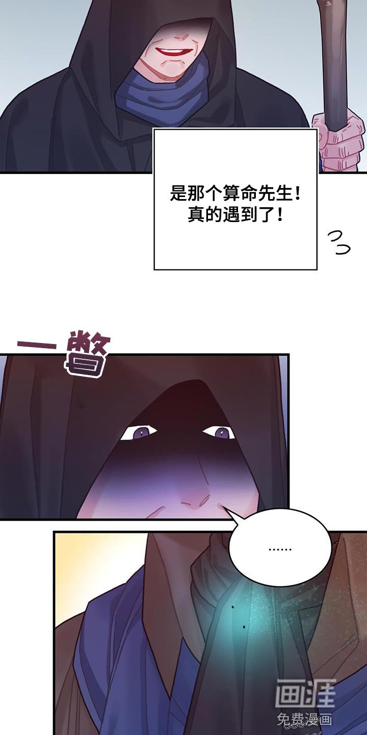 第87章：运气真的很不好