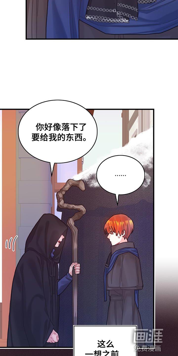 第87章：运气真的很不好