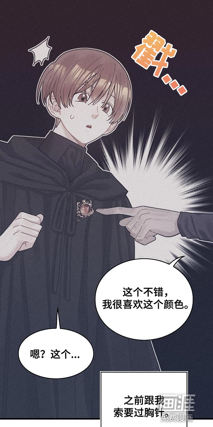 第87章：运气真的很不好