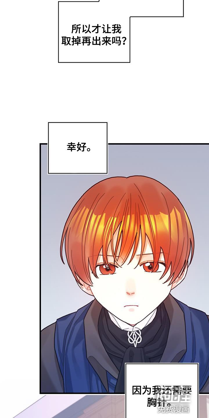 第87章：运气真的很不好