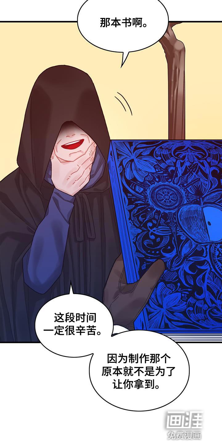 第87章：运气真的很不好