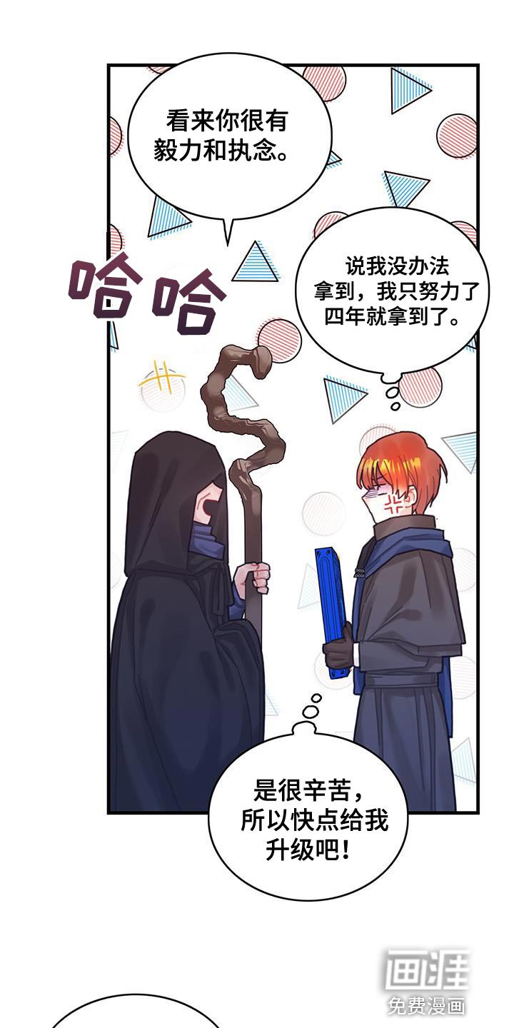 第87章：运气真的很不好