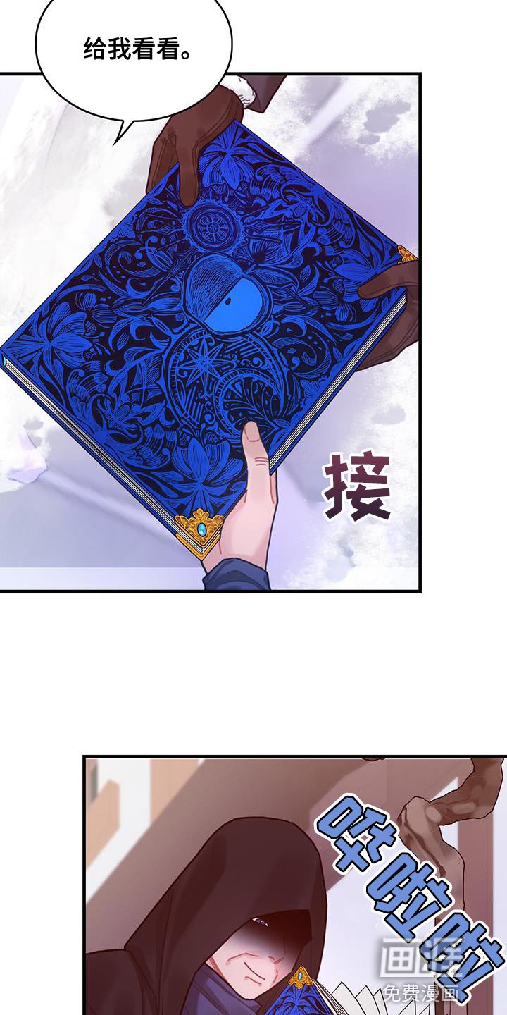 第87章：运气真的很不好