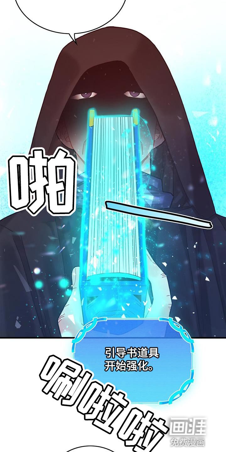 第87章：运气真的很不好