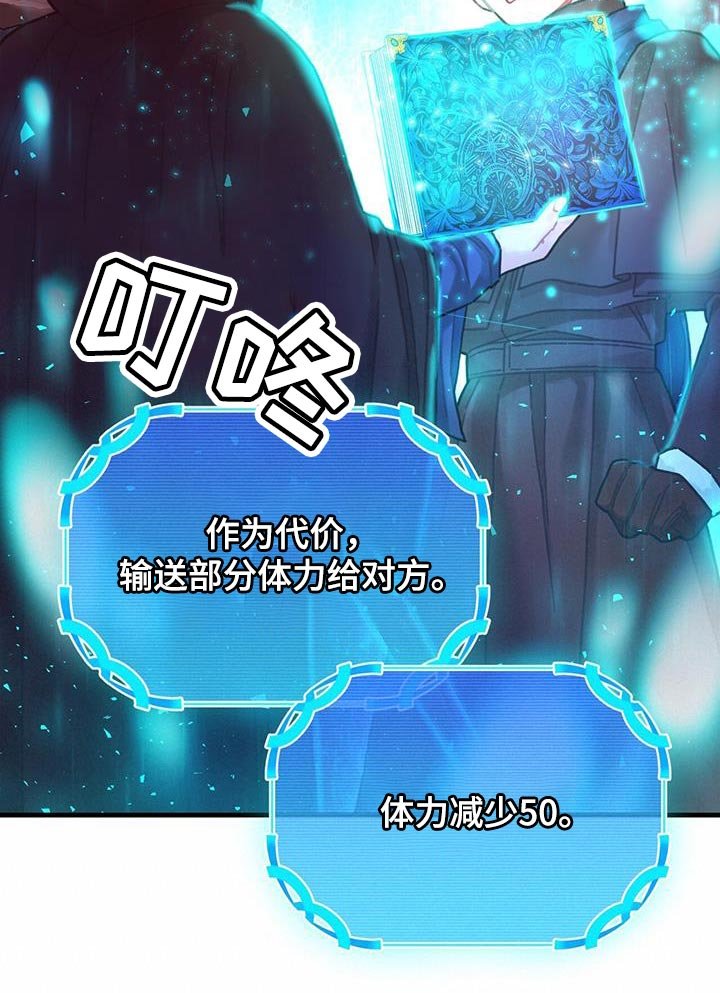 第87章：运气真的很不好
