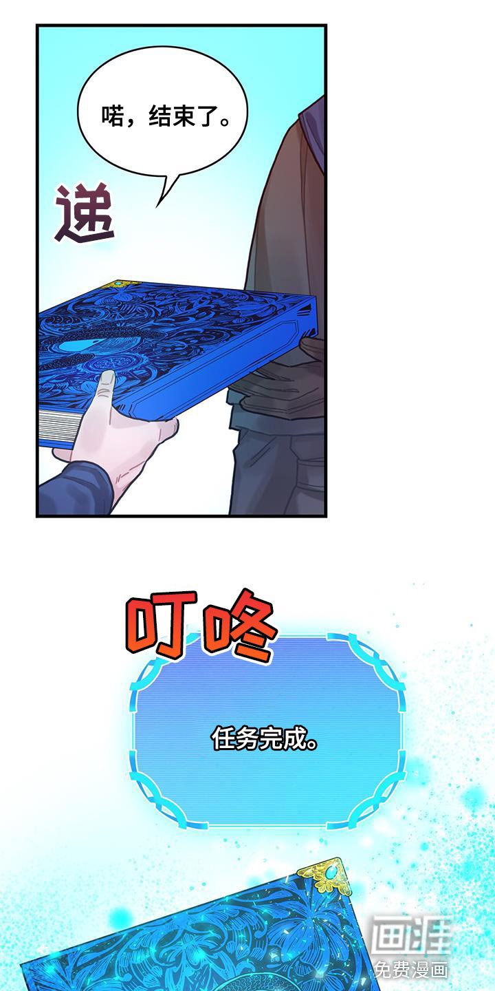 第87章：运气真的很不好