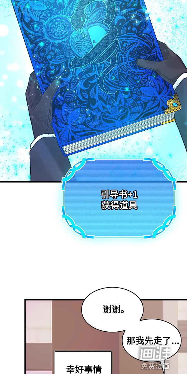 第87章：运气真的很不好