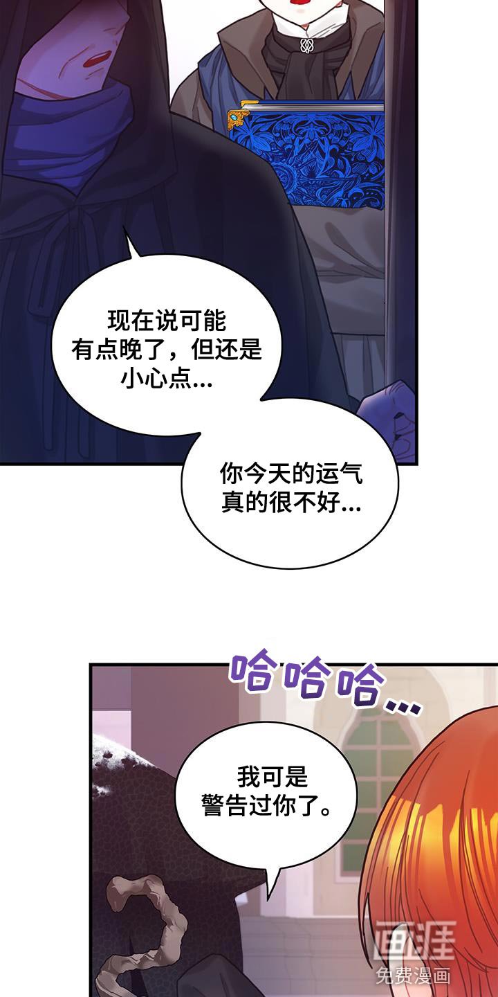 第87章：运气真的很不好