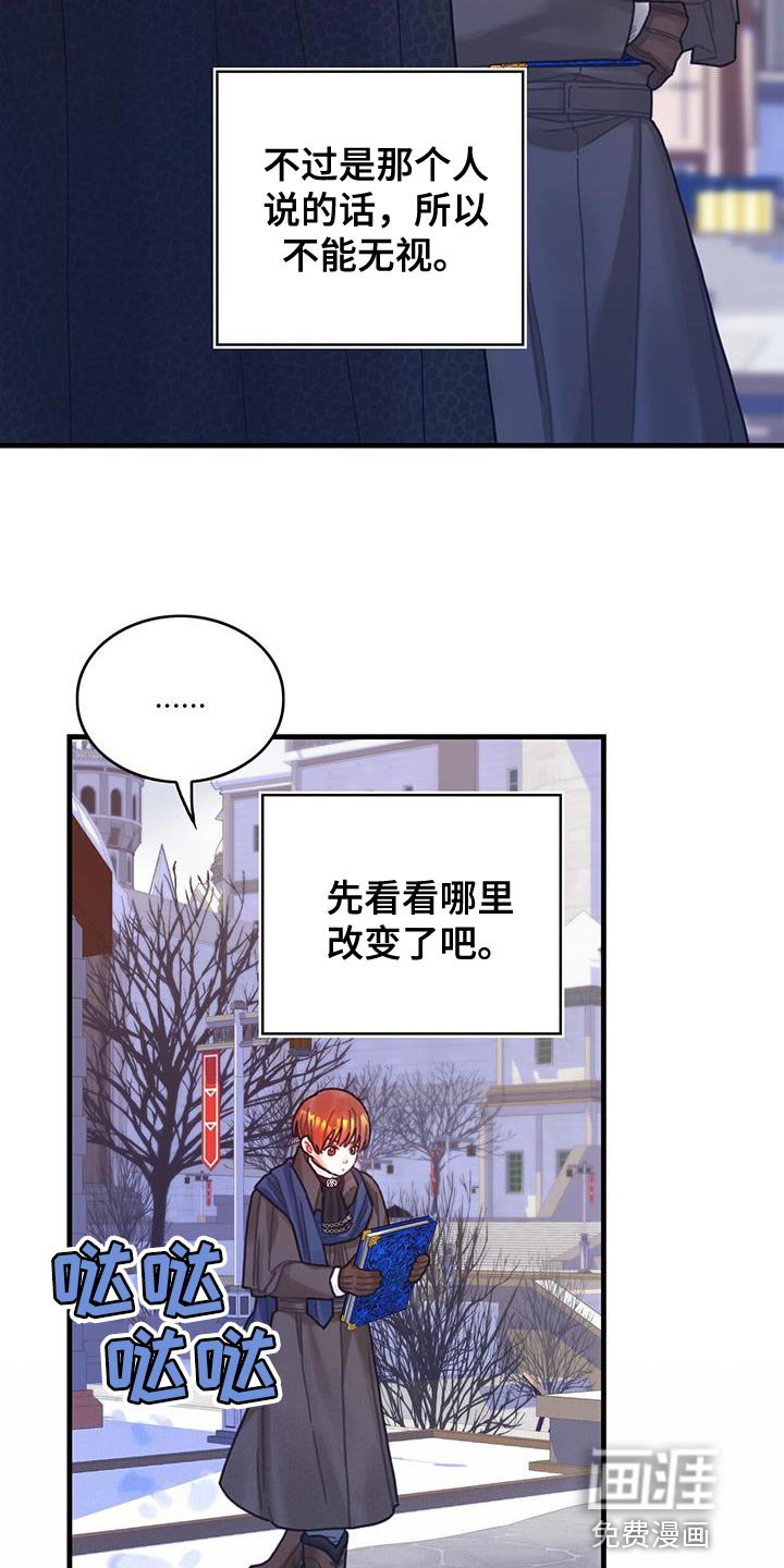 第87章：运气真的很不好