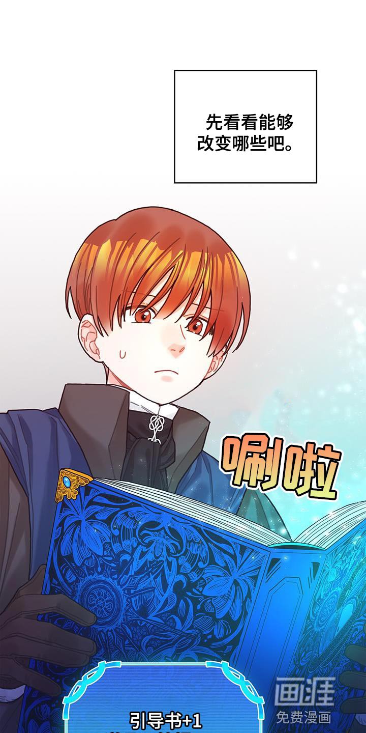 第88章：魅力的我