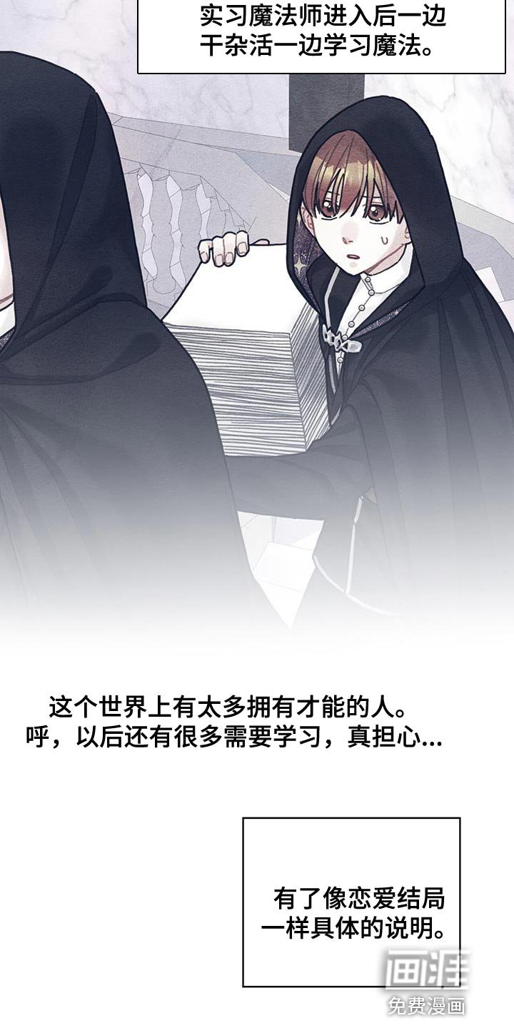 第88章：魅力的我