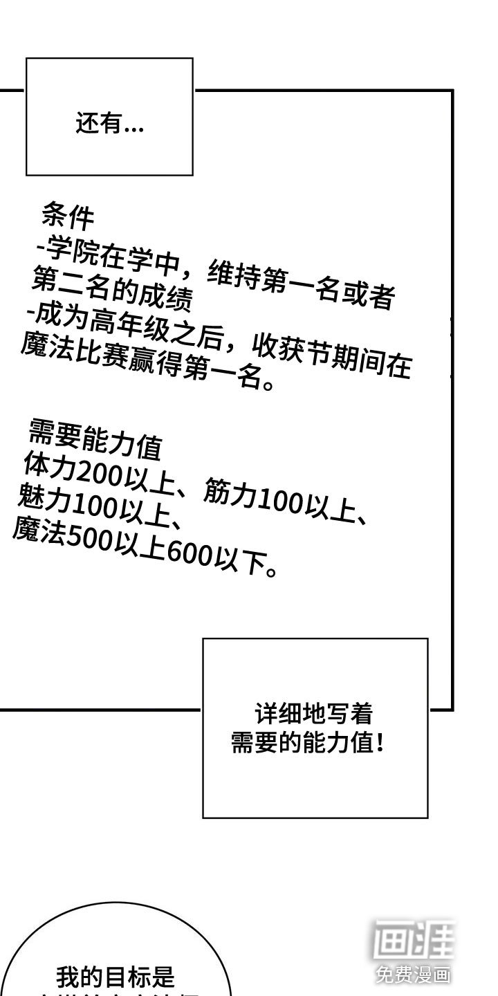 第88章：魅力的我