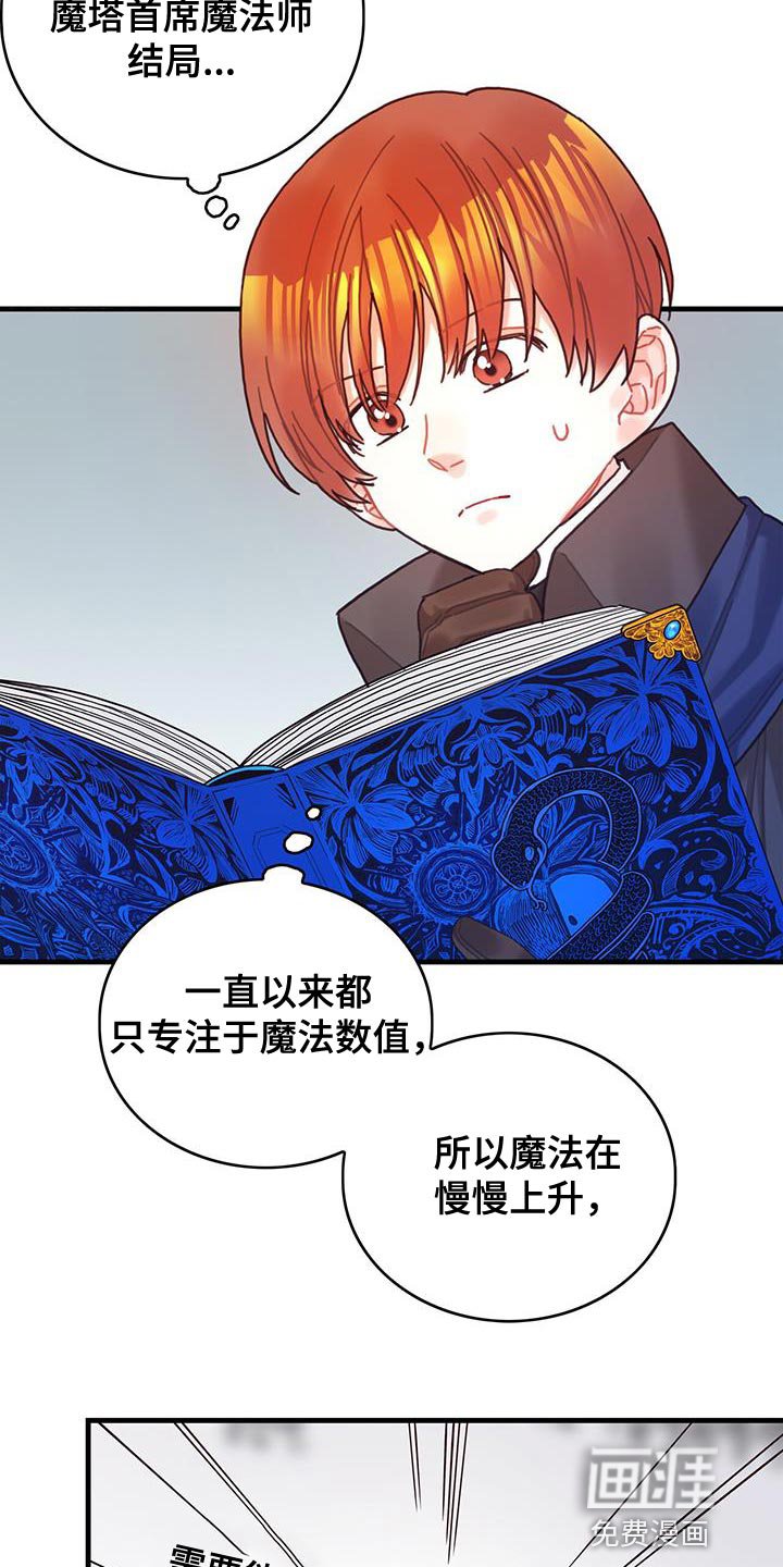 第88章：魅力的我