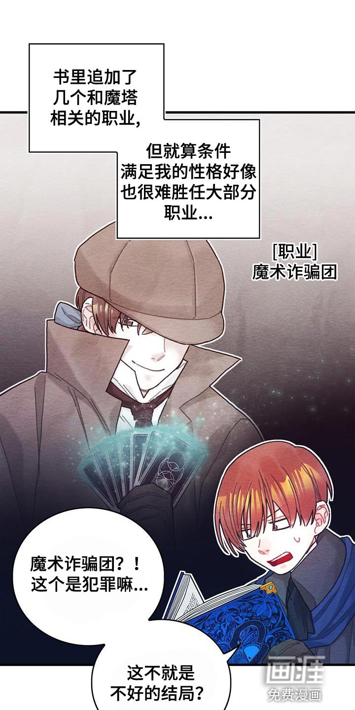 第88章：魅力的我