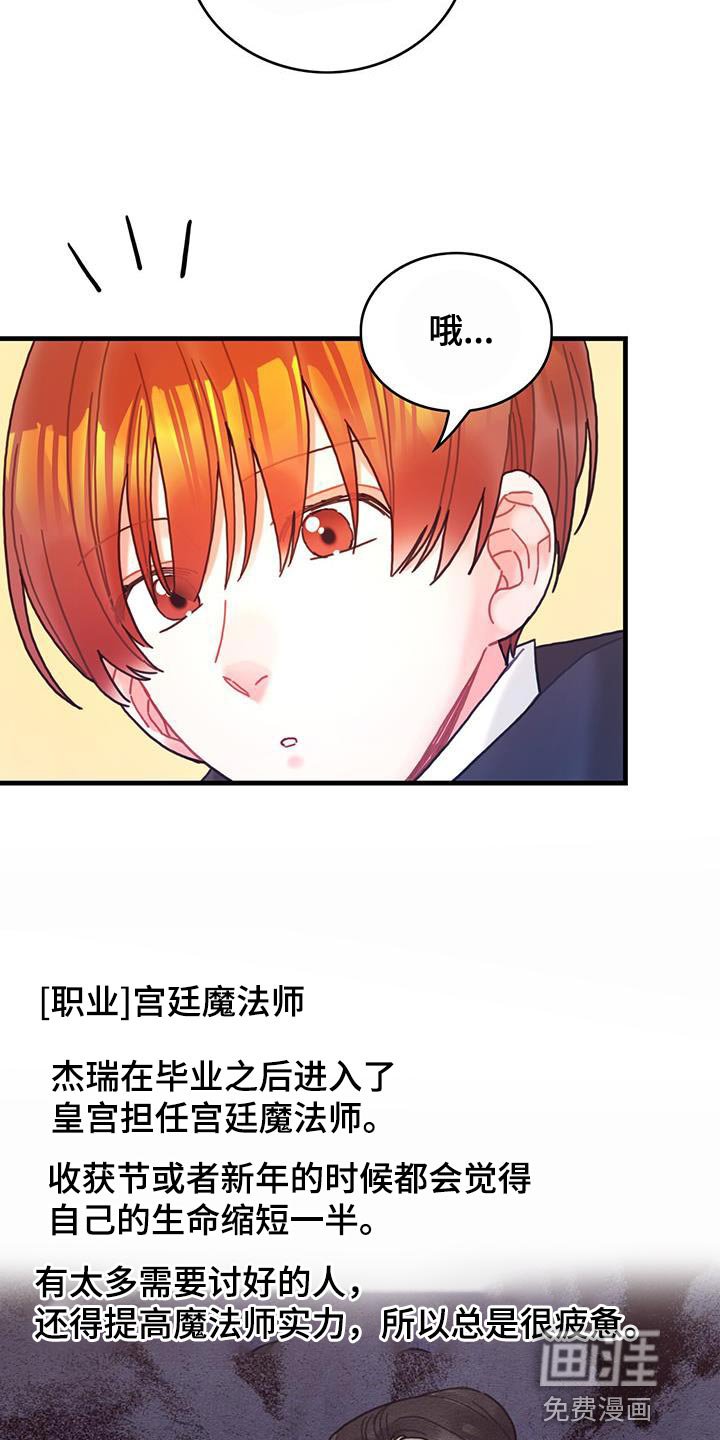 第88章：魅力的我