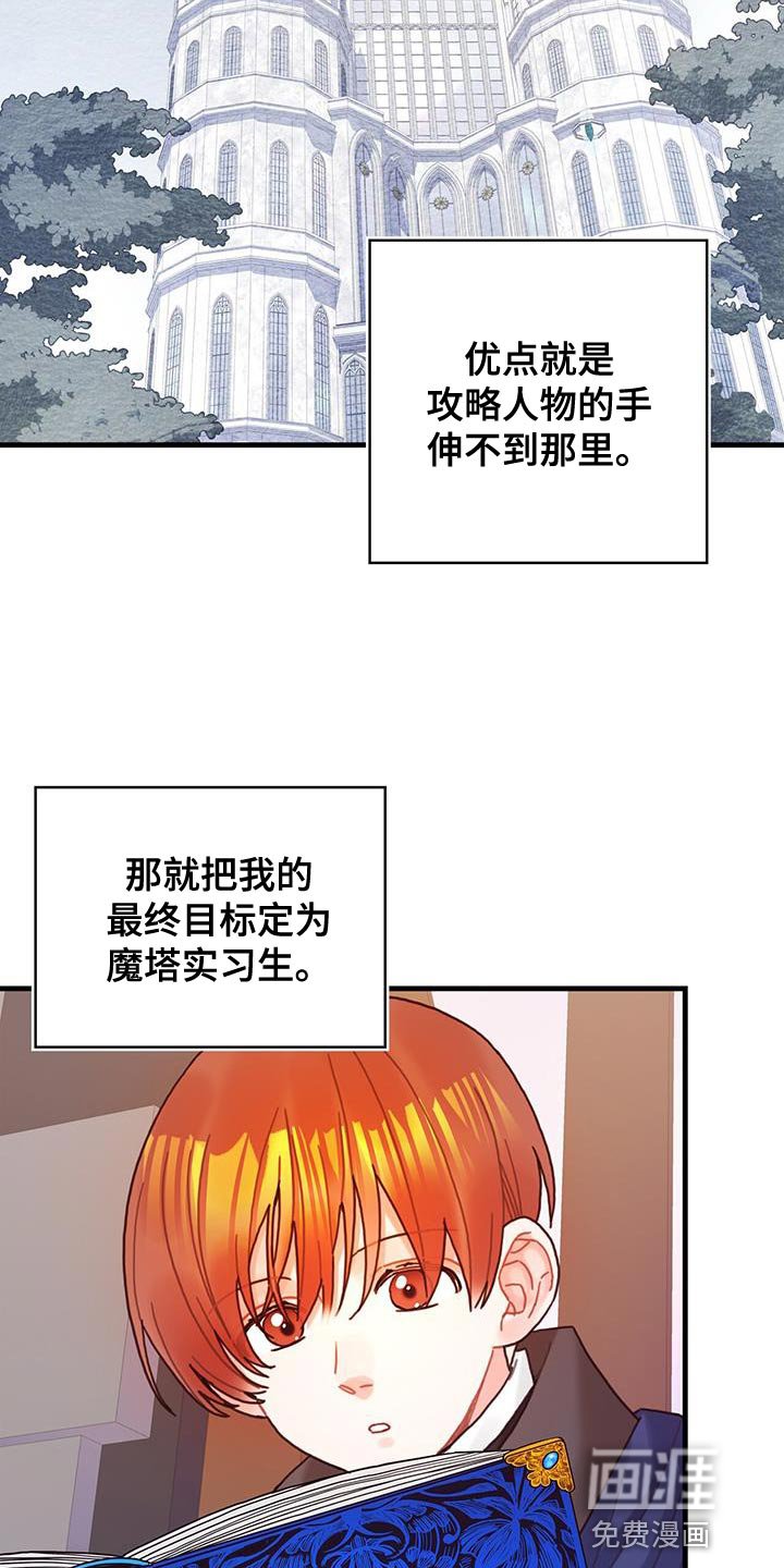 第88章：魅力的我