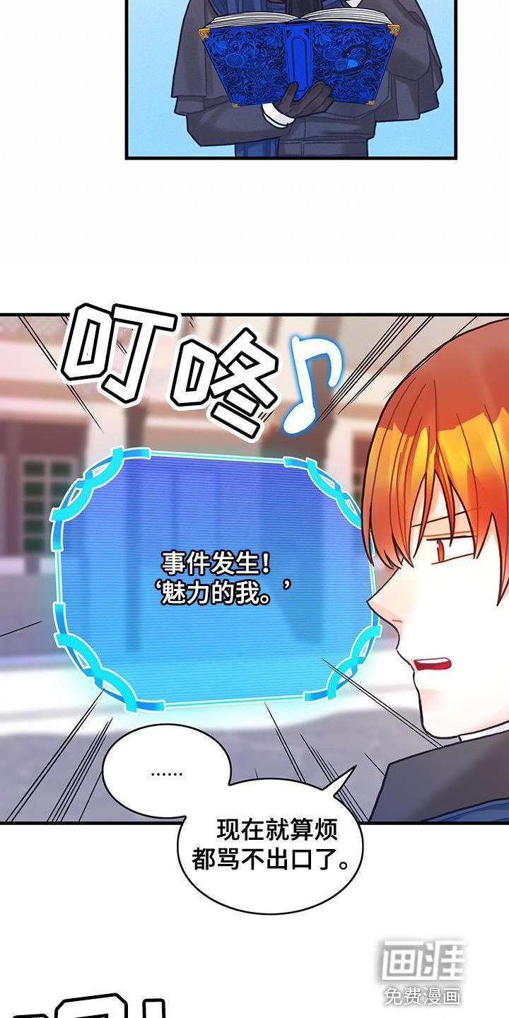 第88章：魅力的我