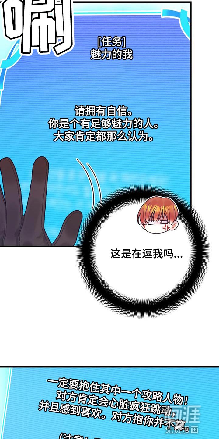 第88章：魅力的我