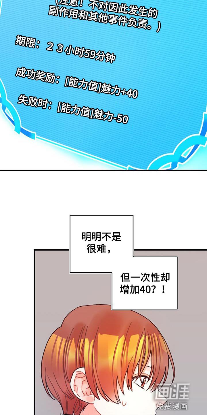 第88章：魅力的我