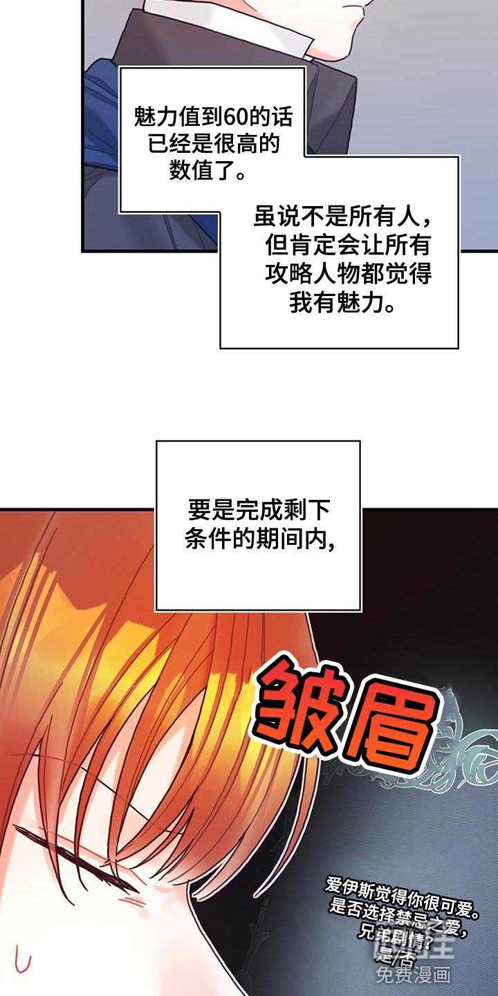 第88章：魅力的我