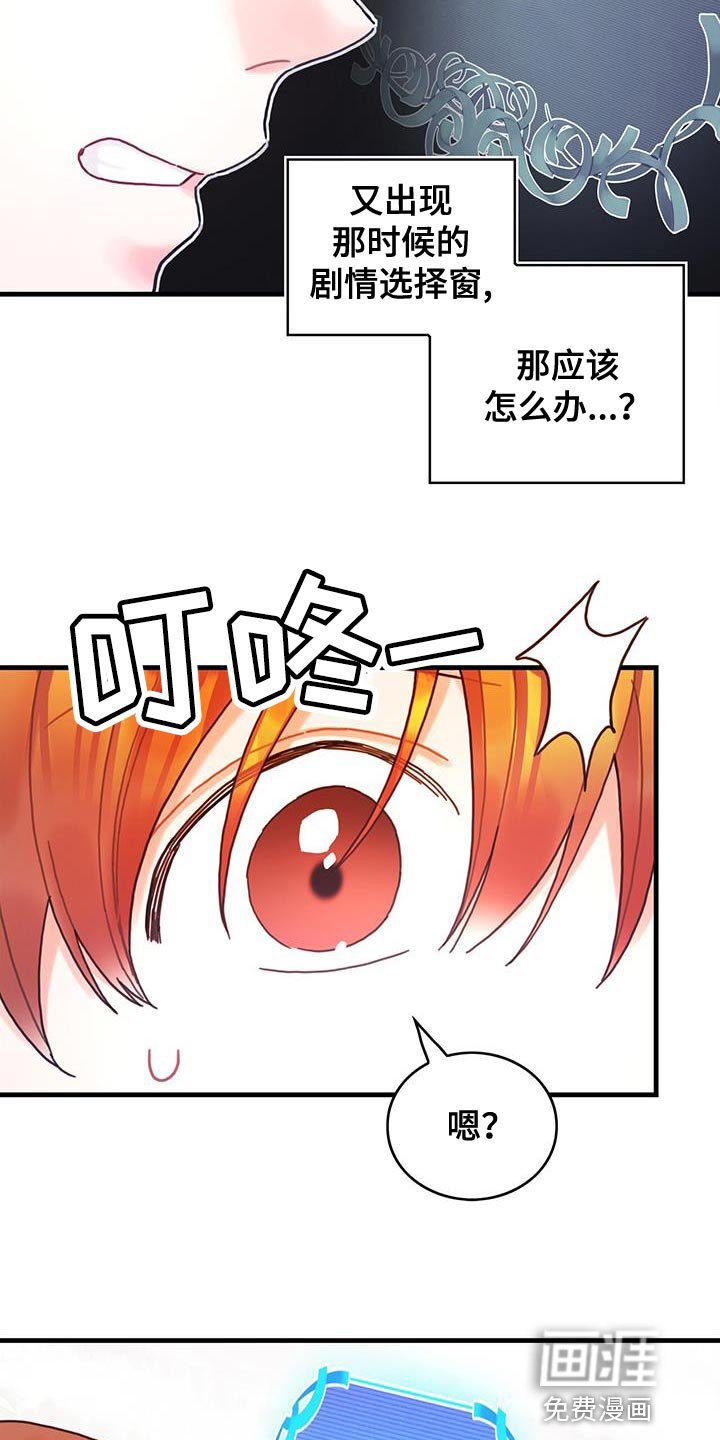 第88章：魅力的我