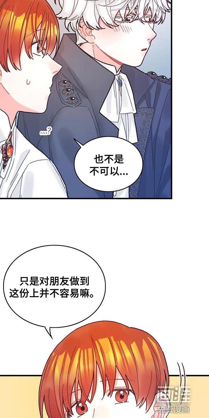 第89章：把你关起来