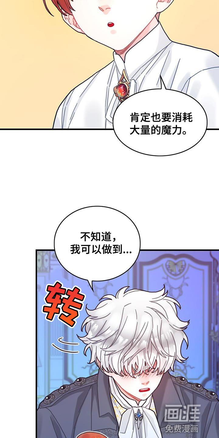 第89章：把你关起来