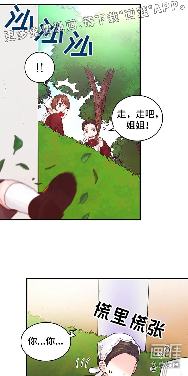 第9章：也是皇子？