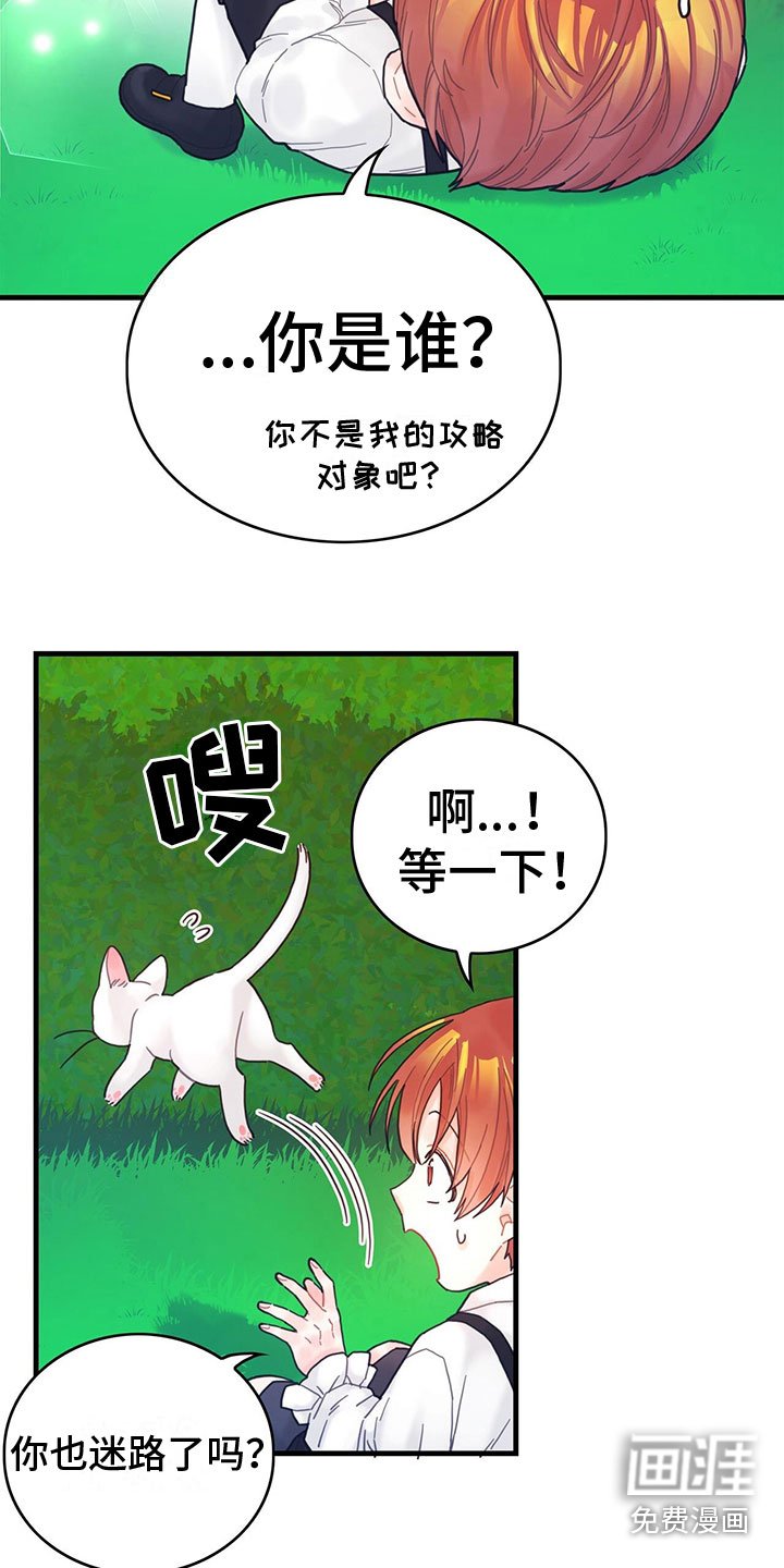 第9章：也是皇子？