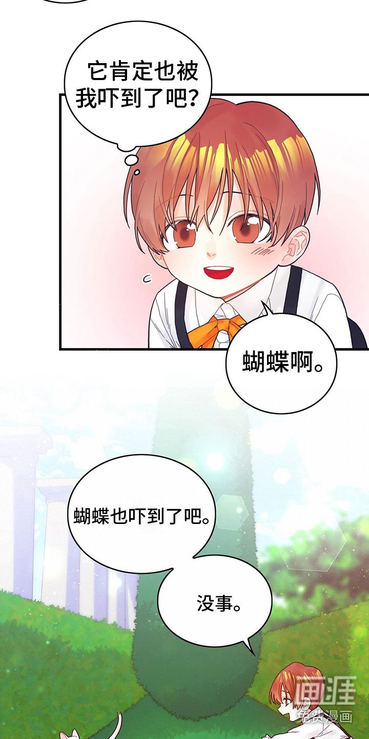 第9章：也是皇子？
