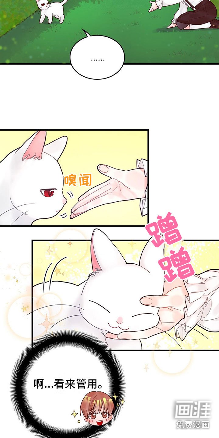 第9章：也是皇子？