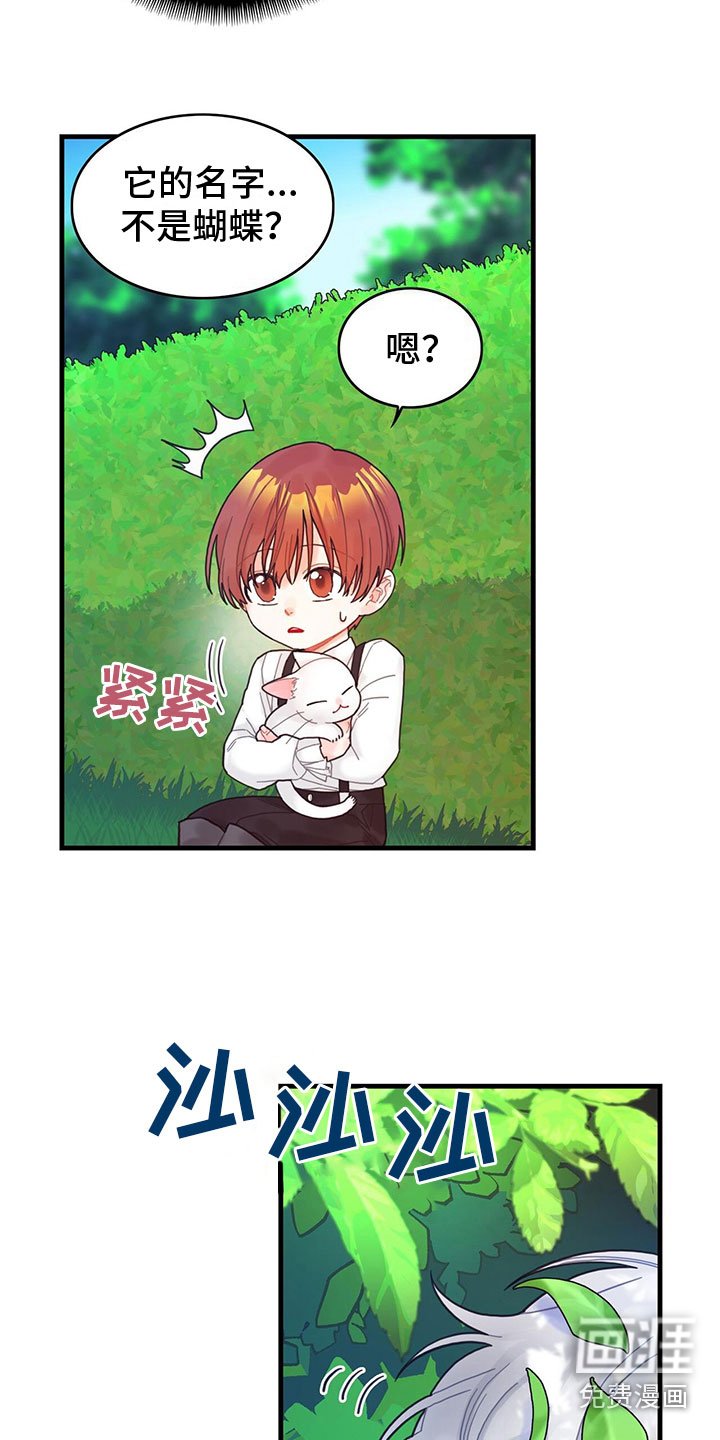 第9章：也是皇子？