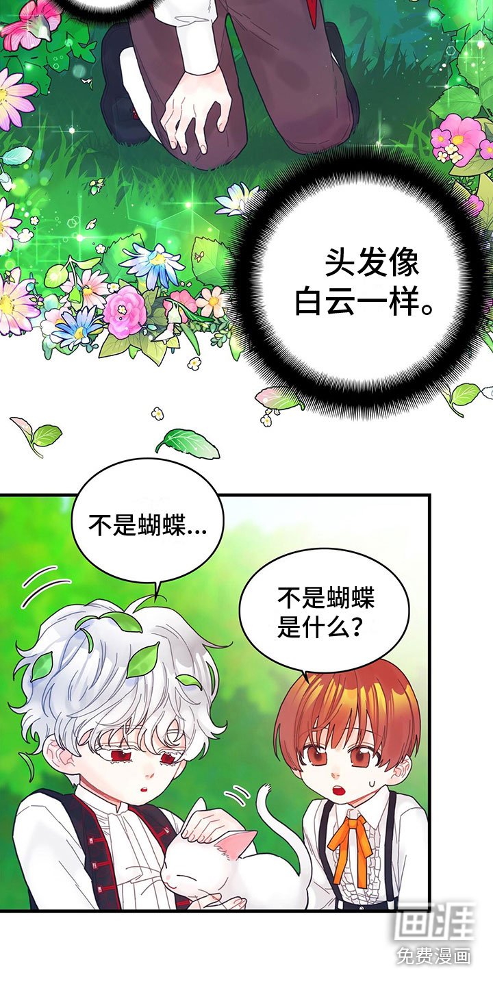 第9章：也是皇子？